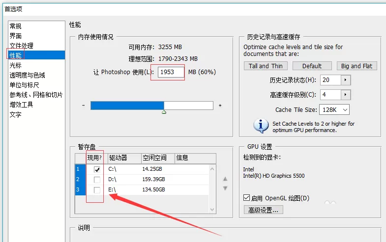 ps不能完成移动命令的处理教程