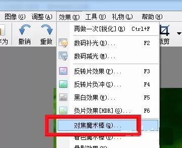 在光影魔术手中将图片背景虚化的详细操作方法