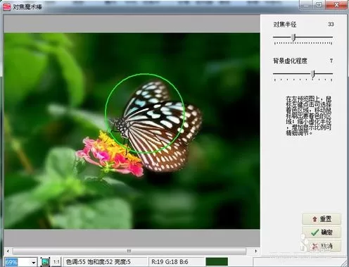 在光影魔术手中将图片背景虚化的详细操作方法