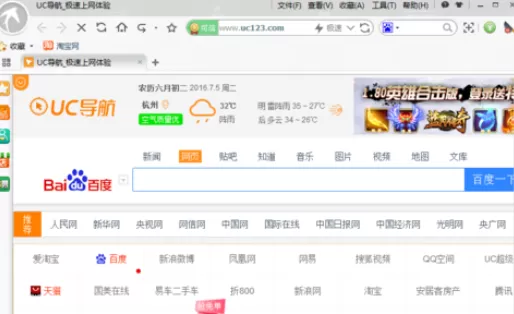 在淘宝浏览器中将默认下载工具更改的详细操作方法