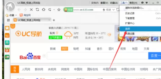 在淘宝浏览器中将默认下载工具更改的详细操作方法