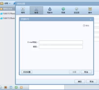 使用Foxmail邮箱的详细操作步骤