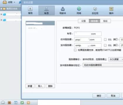 使用Foxmail邮箱的详细操作步骤