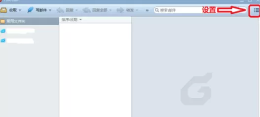 使用Foxmail邮箱的详细操作步骤