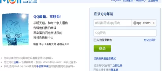 在qq邮箱中设置拒收邮件的详细操作步骤