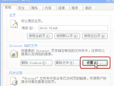 使用163邮箱出现登录超时的详细解决方法