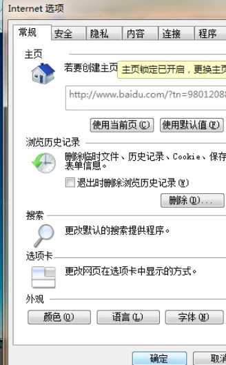 使用163邮箱出现登录超时的详细解决方法