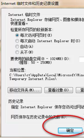 使用163邮箱出现登录超时的详细解决方法
