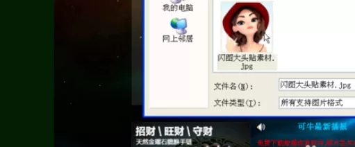 使用可牛影像制作出闪图大头贴的详细操作方法