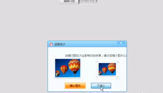 使用可牛影像制作出闪图大头贴的详细操作方法