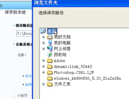 使用可牛影像制作出闪图大头贴的详细操作方法