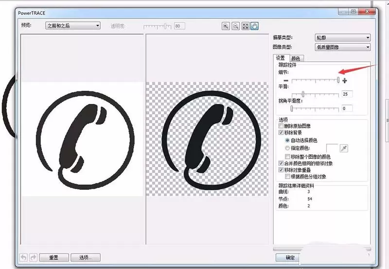 使用CDR绘画出电话图标的详细操作方法