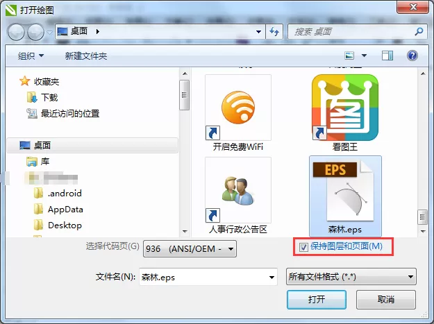 CDR选择同一个颜色的操作方法介绍