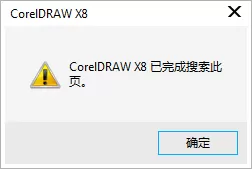 CDR选择同一个颜色的操作方法介绍