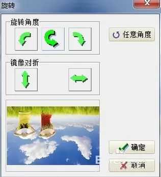 在光影魔术手中使用镜像翻转功能的详细操作步骤