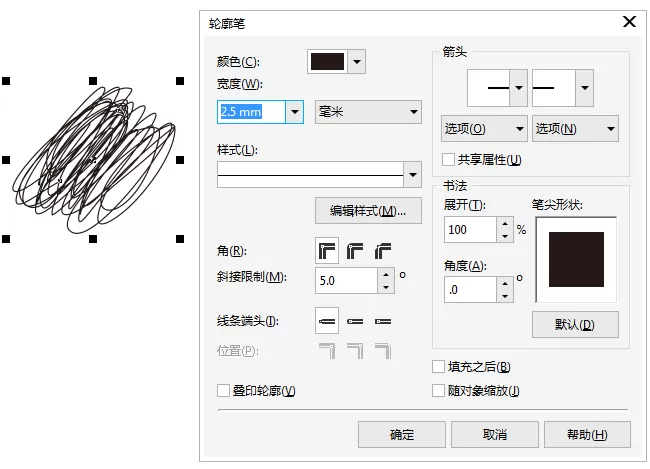 CDR设计出彩色涂鸦字效果的操作方法