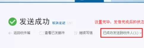 在网易邮箱中设置发信后自动添加联系人的详细方法介绍