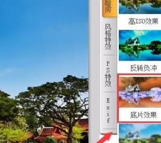 使用可牛影像制作出底片效果图片的详细步骤