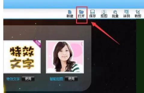 使用可牛影像制作出底片效果图片的详细步骤