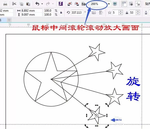 使用cdr绘画出国旗平面图的详细步骤