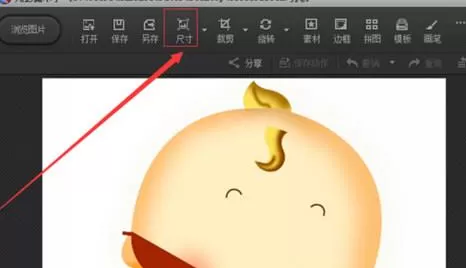 使用光影魔术手进行修改像素的详细步骤