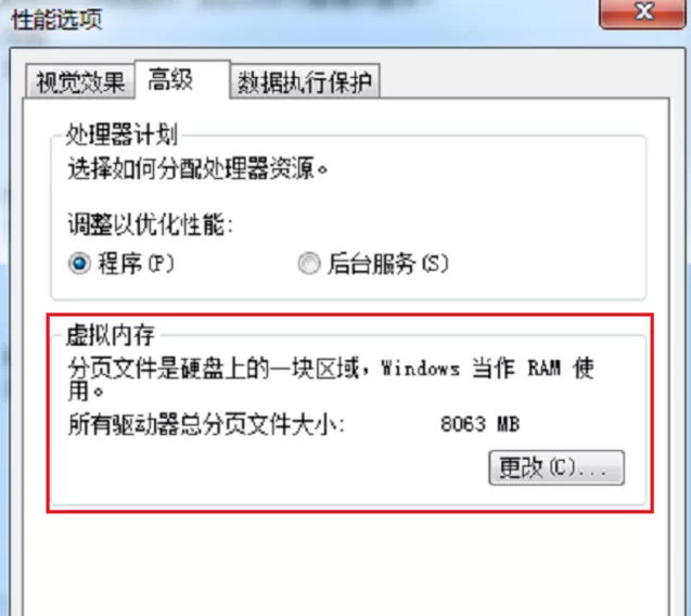 电脑提示内存不足的处理方法介绍