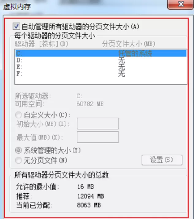 电脑提示内存不足的处理方法介绍