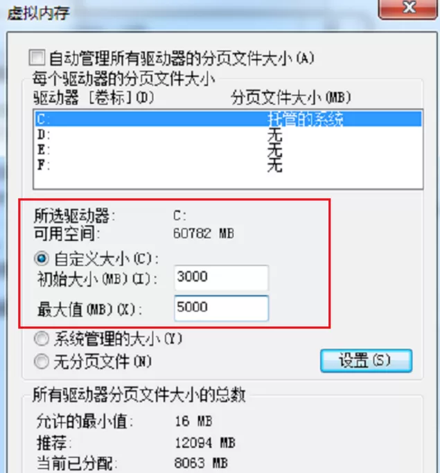 电脑提示内存不足的处理方法介绍