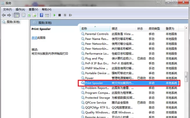 Windows无法打开添加打印机该如何处理?