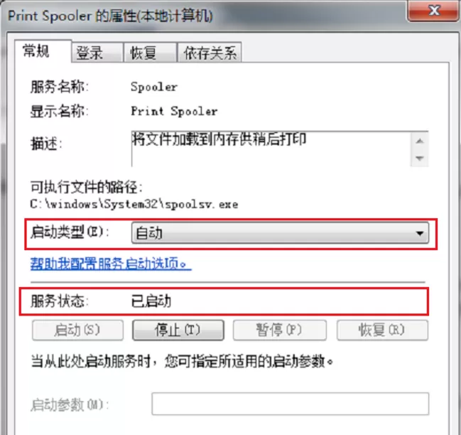 Windows无法打开添加打印机该如何处理?