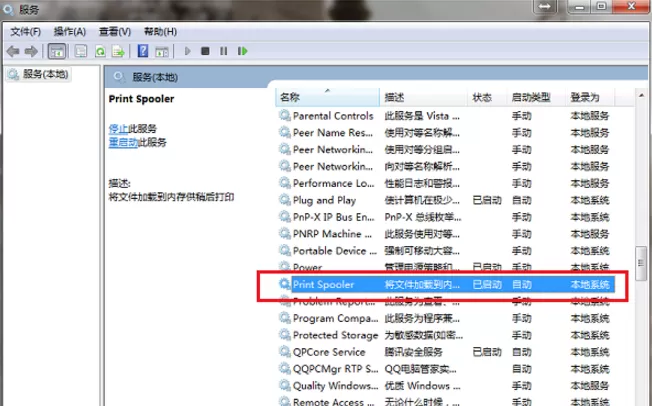 Windows无法打开添加打印机该如何处理?