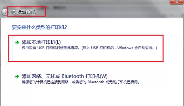 Windows无法打开添加打印机该如何处理?
