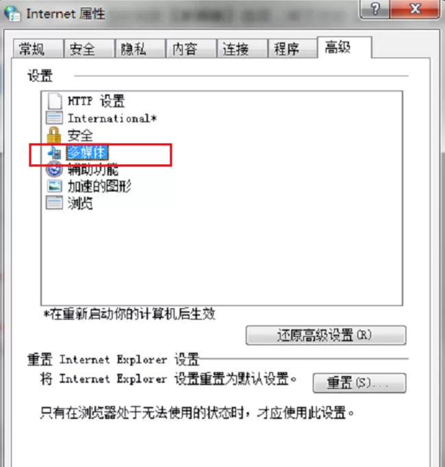 浏览器显示无法加载插件的处理教程