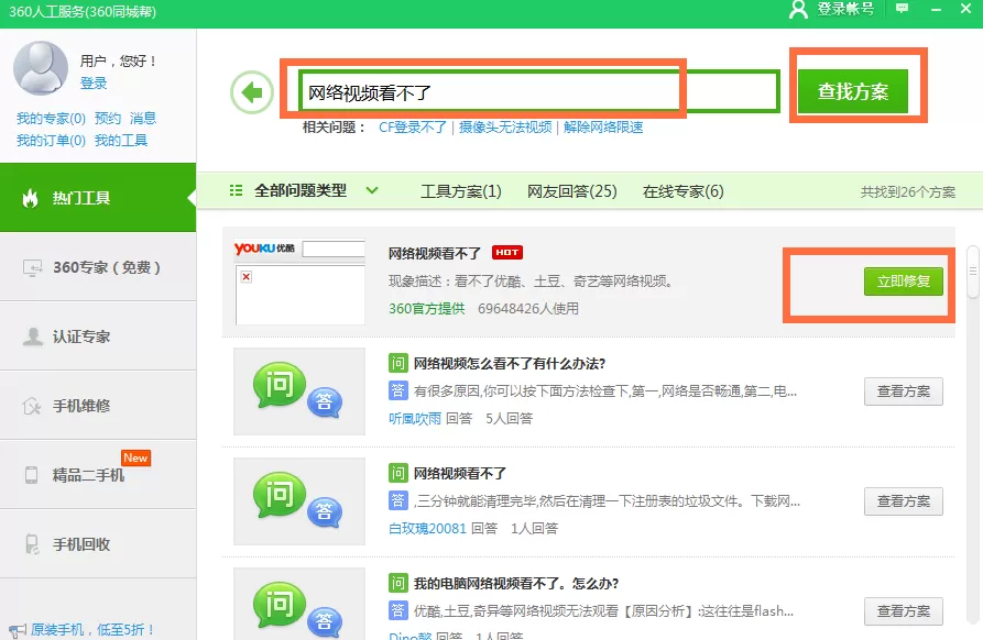 浏览器显示无法加载插件的处理教程