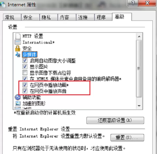 浏览器显示无法加载插件的处理教程