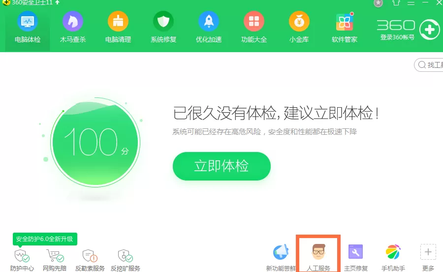 浏览器显示无法加载插件的处理教程