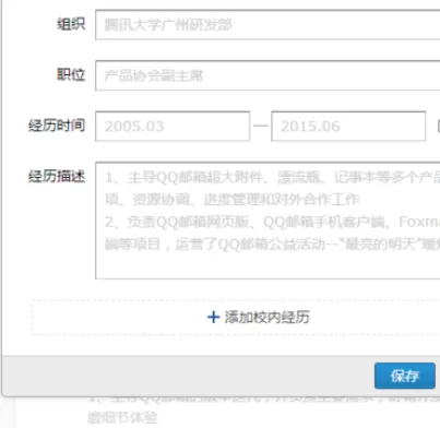 通过qq邮箱进行发简历的详细步骤