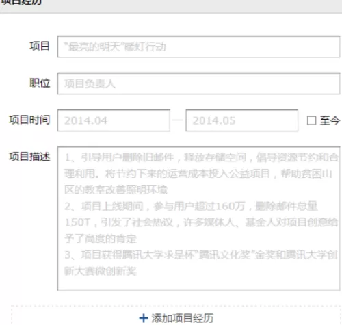 通过qq邮箱进行发简历的详细步骤