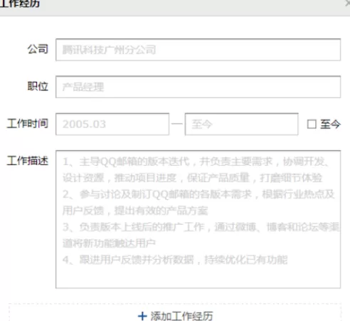 通过qq邮箱进行发简历的详细步骤