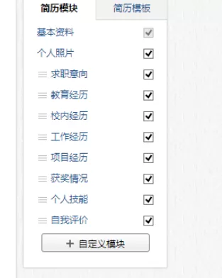 通过qq邮箱进行发简历的详细步骤
