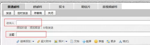 通过qq邮箱进行发简历的详细步骤