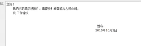 通过qq邮箱进行发简历的详细步骤