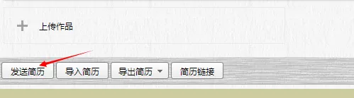 通过qq邮箱进行发简历的详细步骤