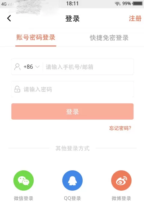 使用喜马拉雅FM进行直播的操作方法