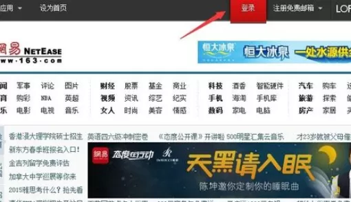 在网易邮箱中实行添加标签窗口的详细步骤