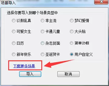 使用可牛影像为图片增添场景的详细步骤