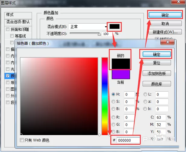 使用ps为鞋子剪影加上阴影的操作教程