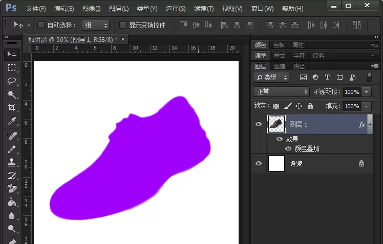 使用ps为鞋子剪影加上阴影的操作教程