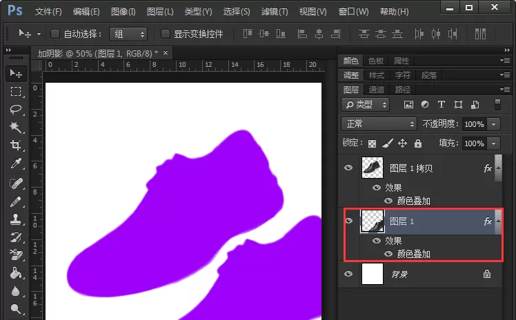 使用ps为鞋子剪影加上阴影的操作教程