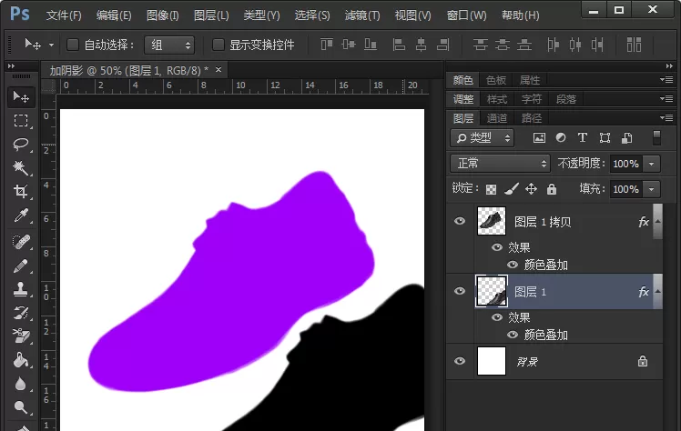 使用ps为鞋子剪影加上阴影的操作教程